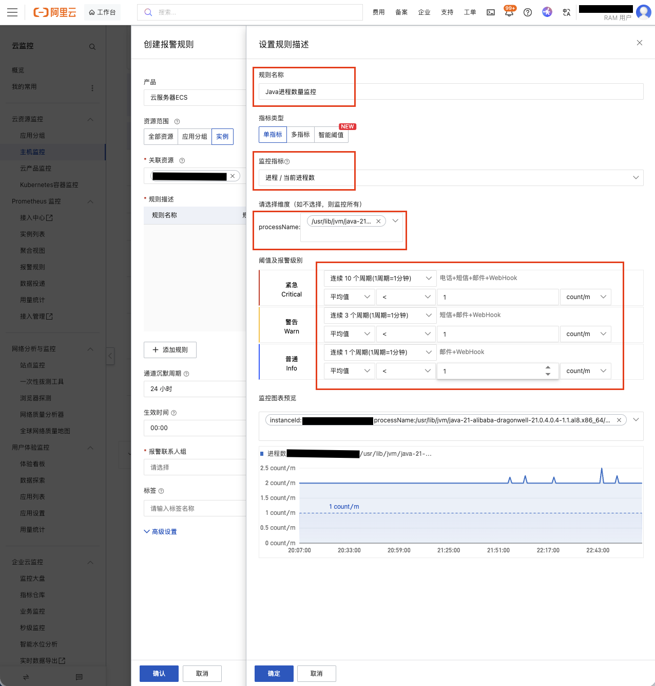 aliyun-monitor-rule4