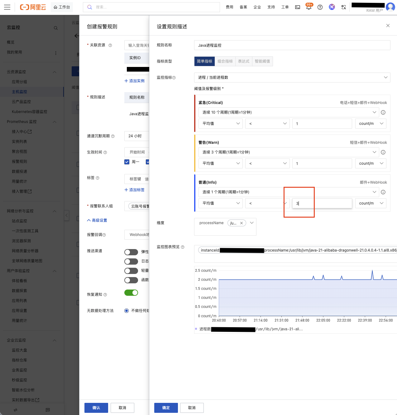 aliyun-monitor-verify