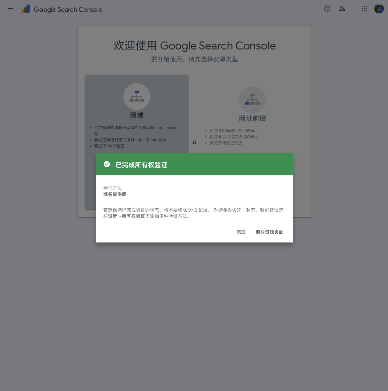 nimblecode-tech-verify-success