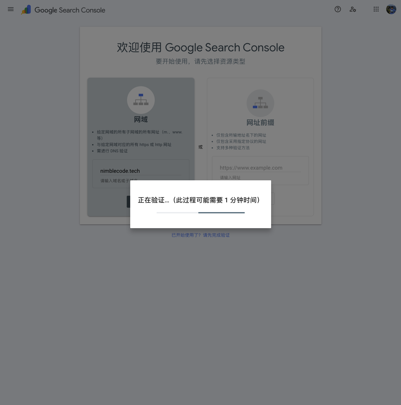 nimblecode-tech-verify