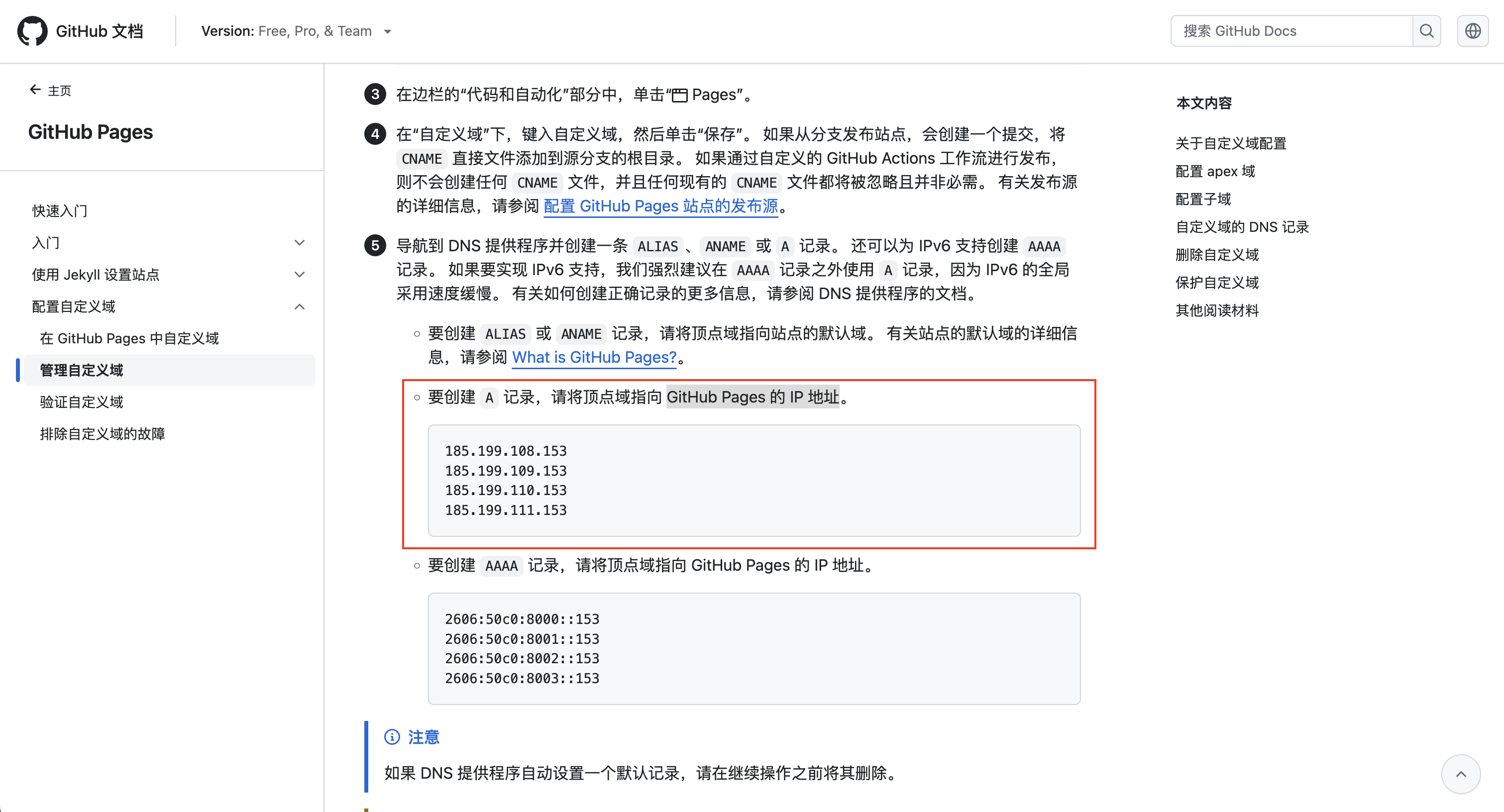 GitHub Pages IPs